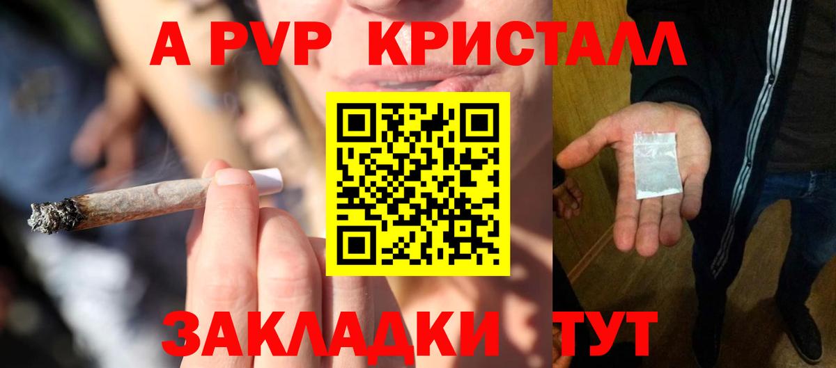 Alfa_PVP Соль Россошь