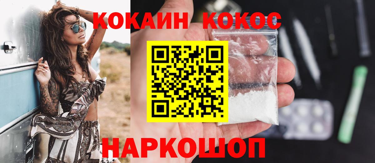 Кокаин  Кокаин Fish Scale  Вход с VPN  COCAIN Боливия  Россошь 