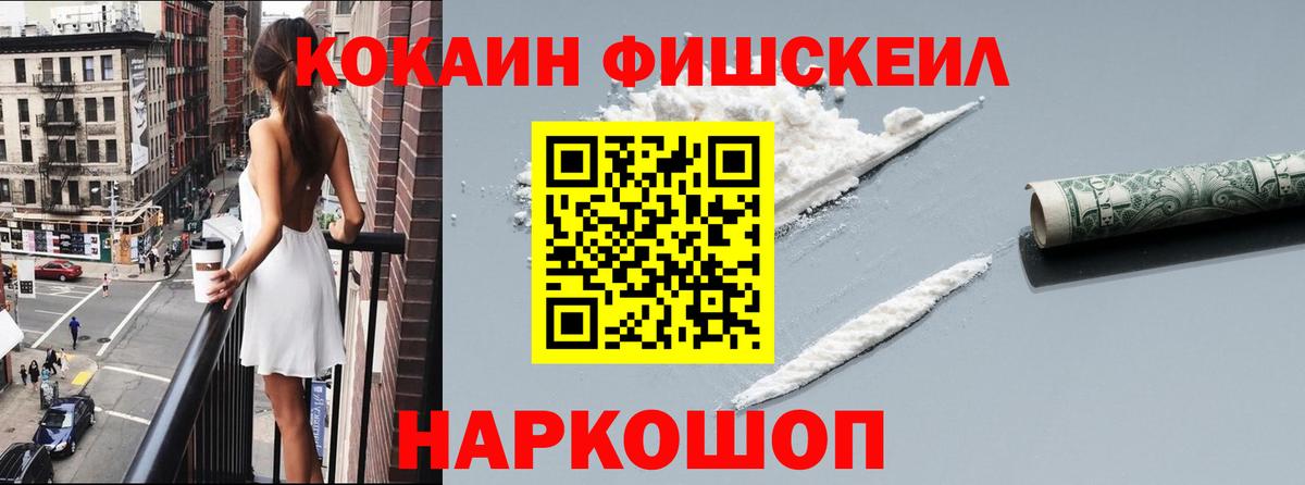 Cocaine 98% Россошь