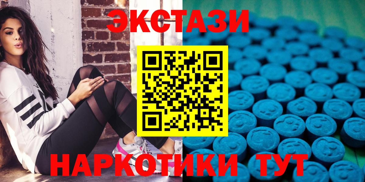 Экстази 300 mg Россошь