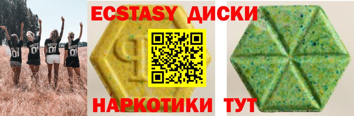 закладки  Экстази  Вход с VPN  Экстази круглые  Россошь 