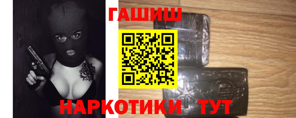ГАШИШ Cannabis  ГАШИШ AMNESIA HAZE  Вход с VPN  Россошь 