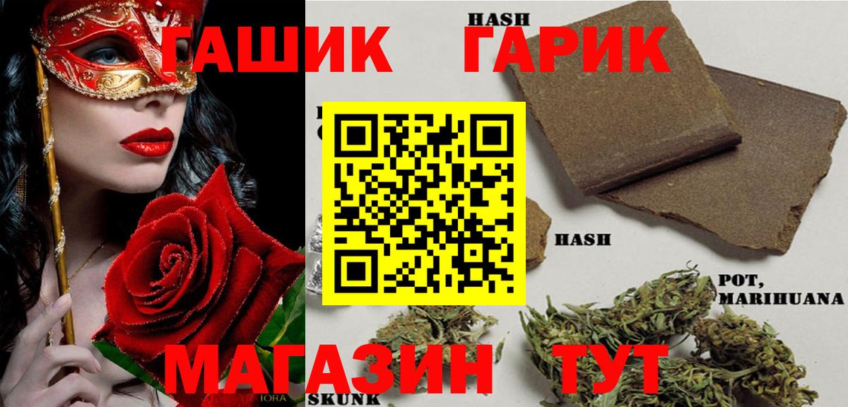 Гашиш hashish Россошь