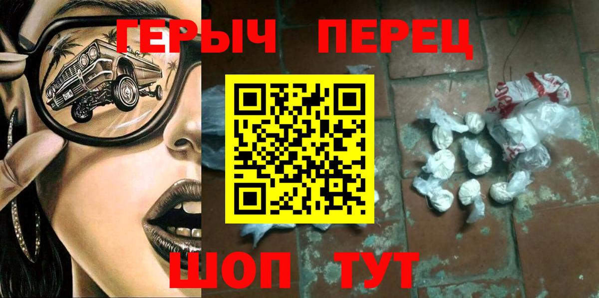 ГЕРОИН гречка Россошь