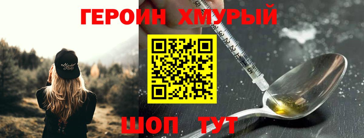 ГЕРОИН гречка  ГЕРОИН  Россошь  Вход с VPN 