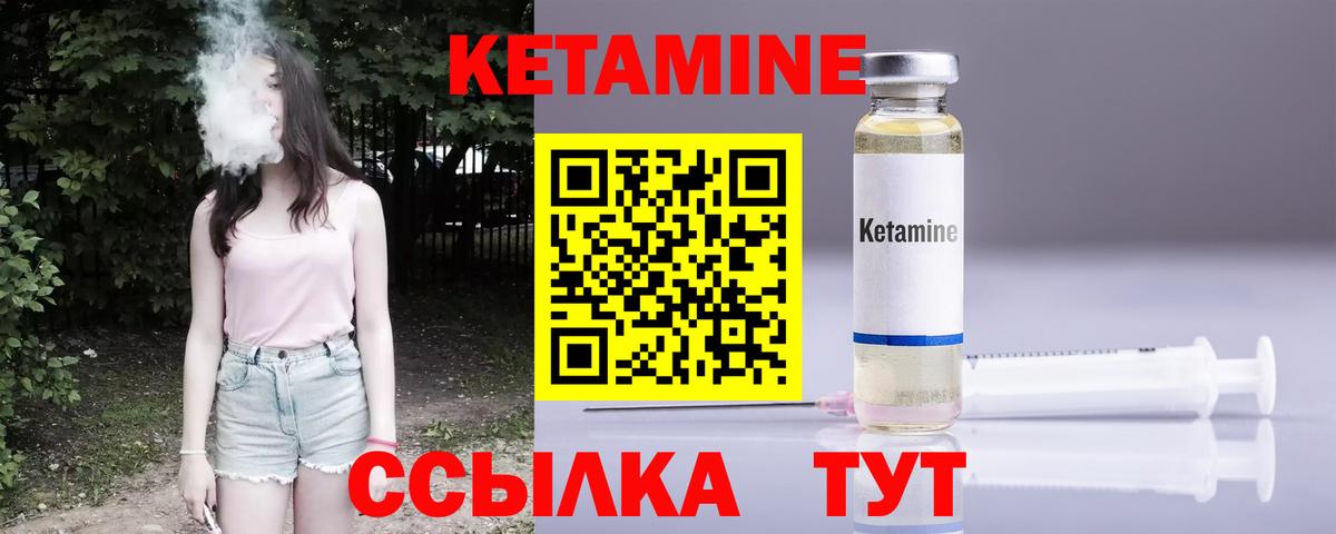 Россошь  КЕТАМИН VHQ  Вход с VPN 