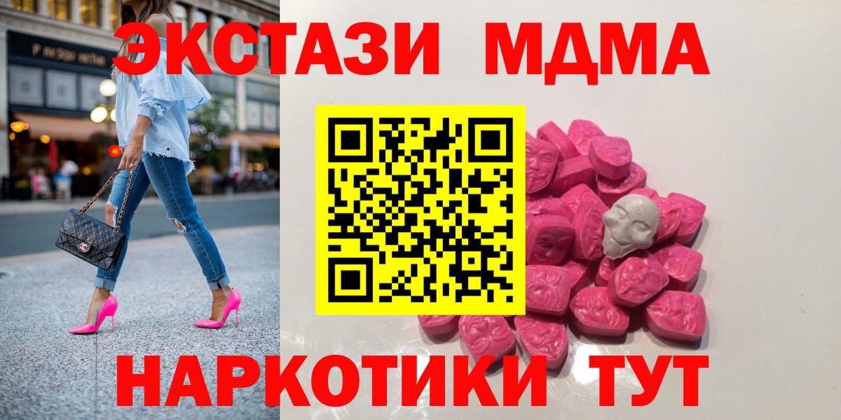 МДМА молли Россошь