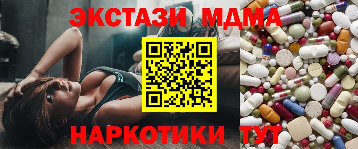 Россошь  MDMA кристаллы  Вход с VPN  MDMA VHQ 