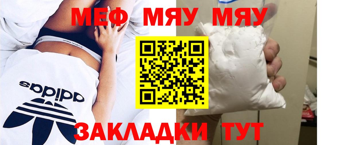 Мефедрон VHQ  Меф  Меф  Вход с VPN  Меф мяу мяу  Россошь 