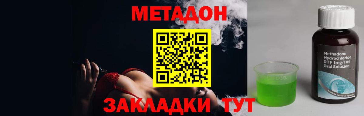 блэк спрут маркетплейс  Метадон белоснежный  МЕТАДОН белоснежный  Вход с VPN  Россошь 