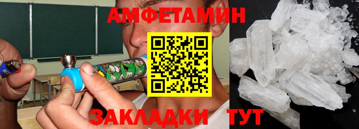 МЕТАМФЕТАМИН  Первитин Methamphetamine  Вход с VPN  Россошь 