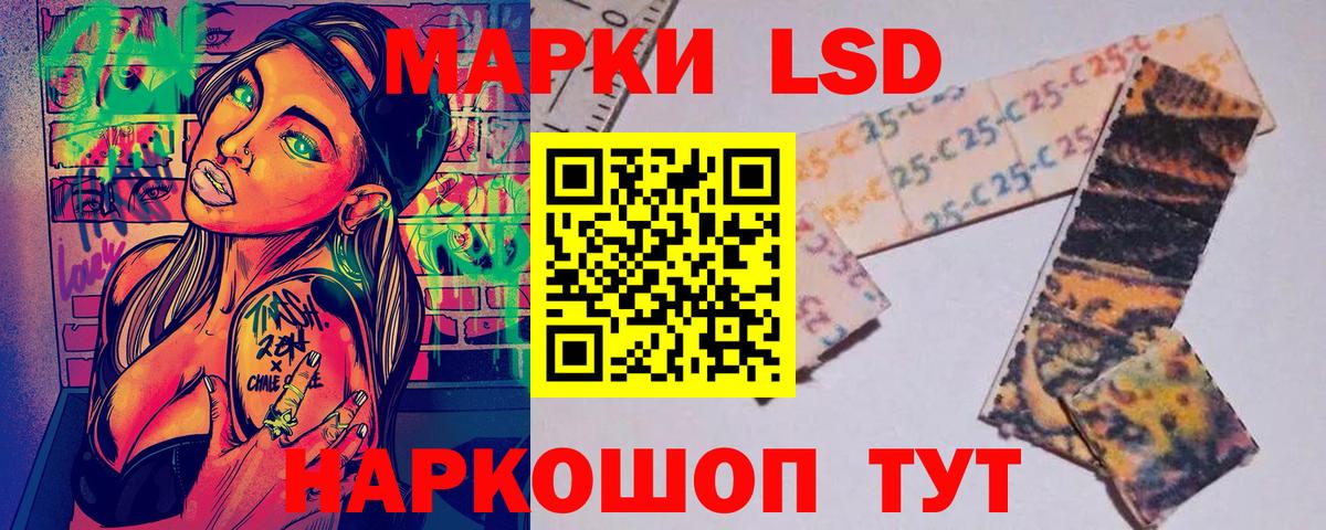 Марки NBOMe 1,5мг Россошь