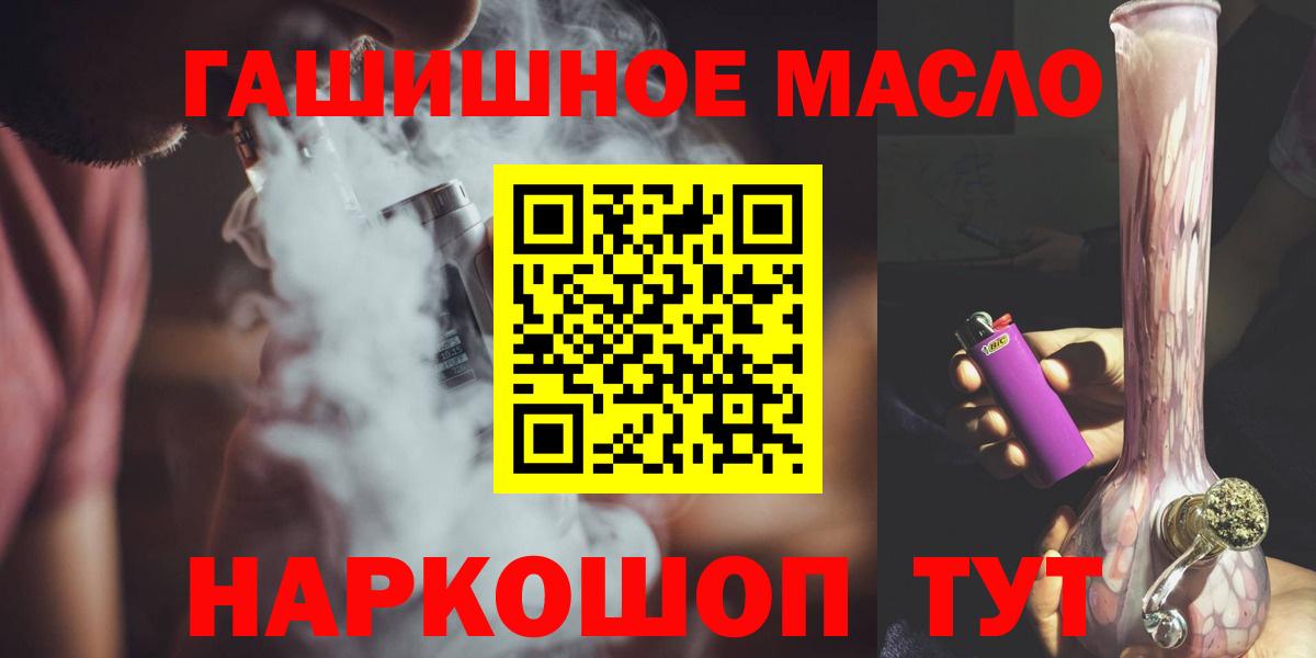 Дистиллят ТГК гашишное масло Россошь