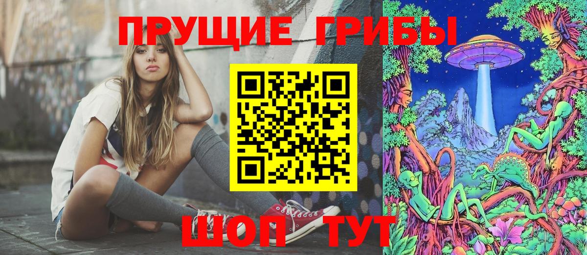 Псилоцибиновые грибы Magic Shrooms Россошь